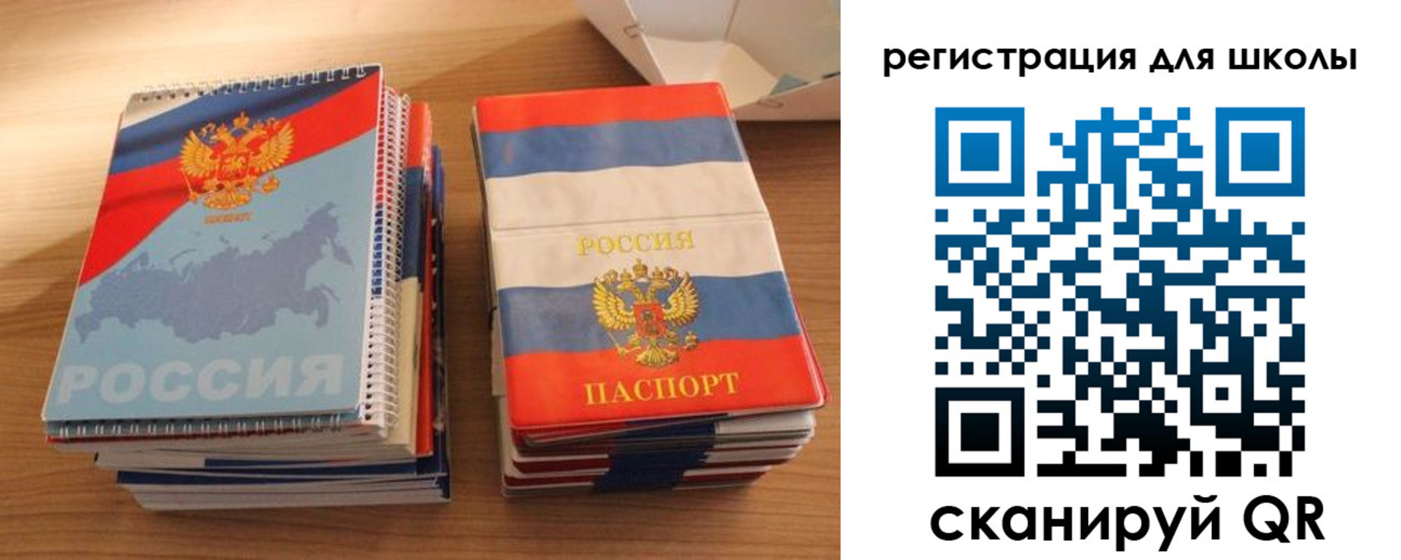 временная регистрация для всех в Волоколамске
