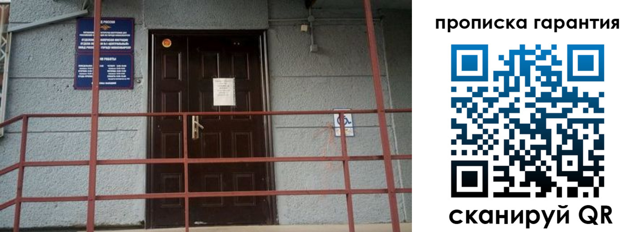 прописка для работы в Волоколамске