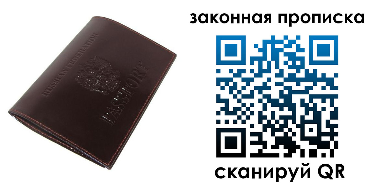 временная регистрация для школы в Волоколамске