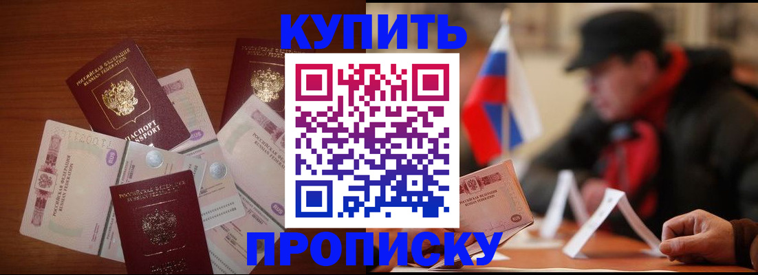 регистрация в Волоколамске