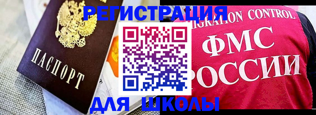 регистрация для дет. сада в Волоколамске